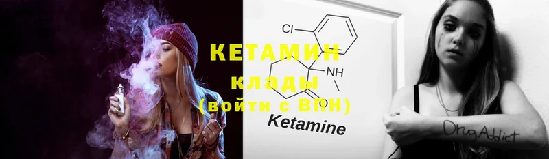 Кетамин ketamine  наркотики  OMG онион  Тюкалинск 