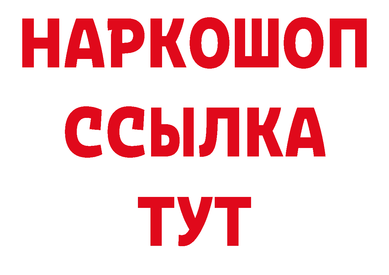 МЕТАМФЕТАМИН витя как войти нарко площадка блэк спрут Тюкалинск