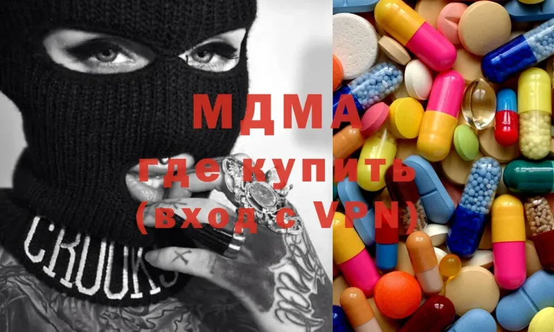 где купить наркоту  площадка телеграм  MDMA Molly  Тюкалинск 